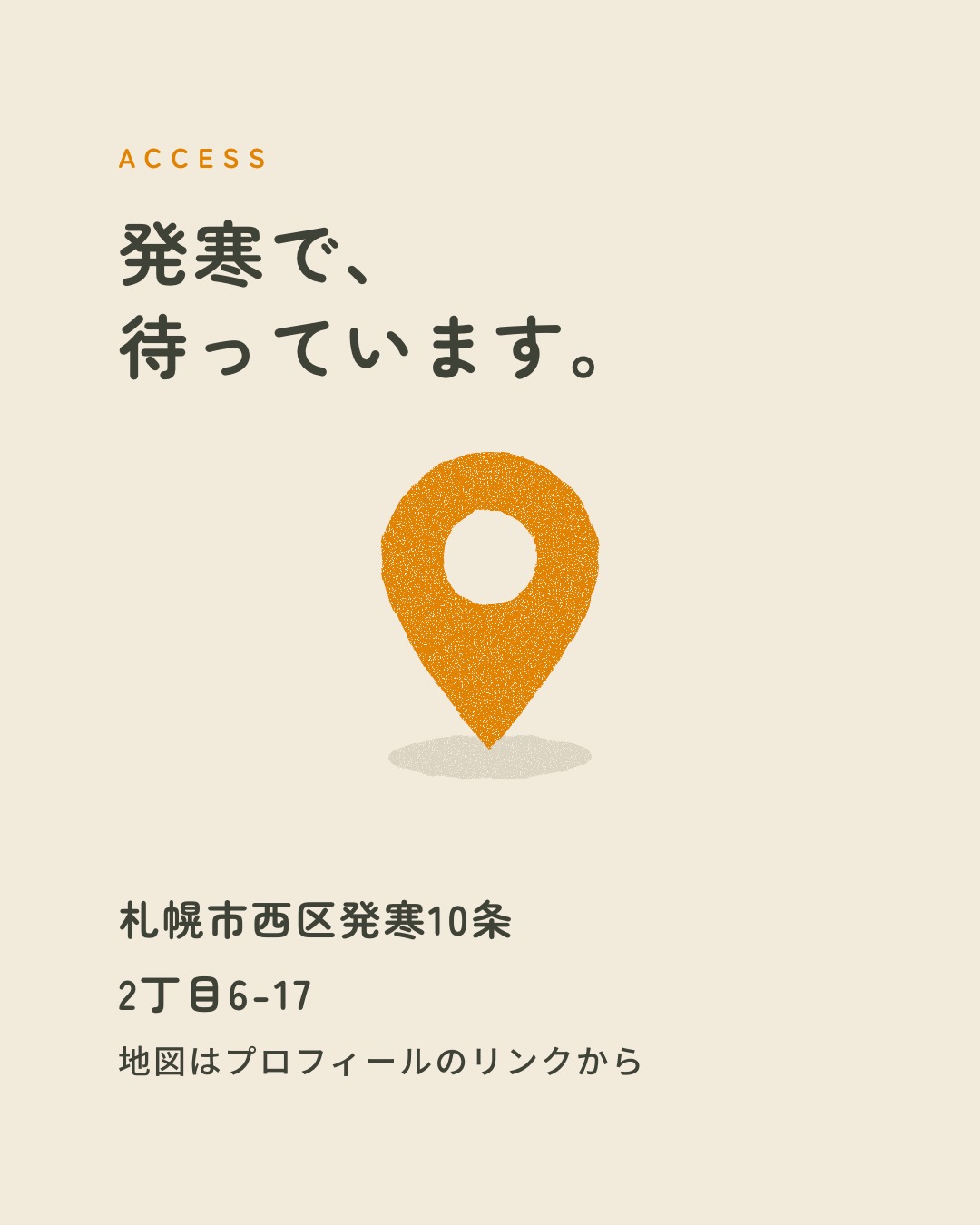 場所は、札幌市西区発寒10条2丁目6-17。